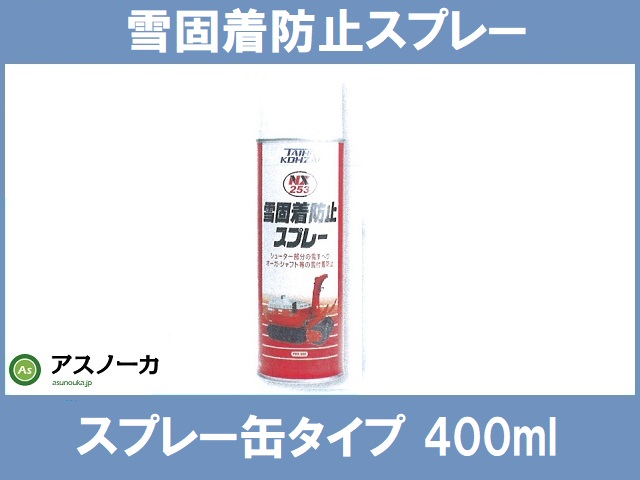 除雪機 関連商品