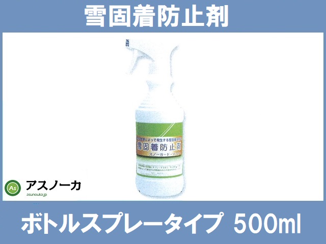 除雪機 関連商品
