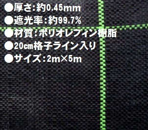 キンボシ 防草シート 7006