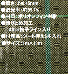 キンボシ 防草シート 7675