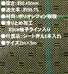 キンボシ 防草シート 7676