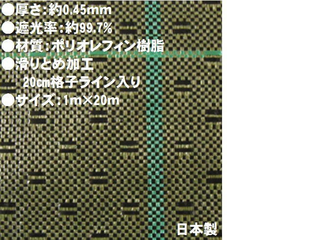 キンボシ 防草シート 7697