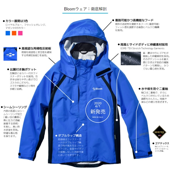 田中産業 ゴアテックス(GORE-TEX) ブルーム ウェア 上下セット ロイヤルブルー/マゼンタ/フラッシュオレンジ サイズ：S～3L