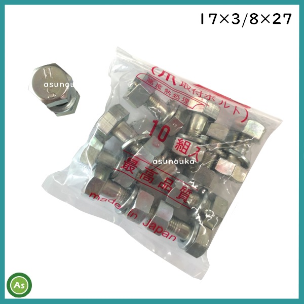 ニプロ純正　耕うん爪取付ボルト56本(6187202000,1331203000,149204000) ニプロ純正 耕うん爪取付ボルト56本(6187202000,1331203000