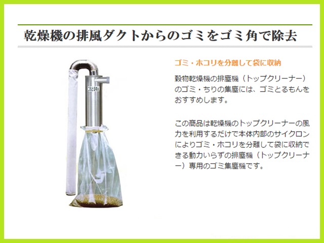 金子農機 ゴミとるもん GM-280SK ゴミ集塵 排塵機用集塵器 送料無料