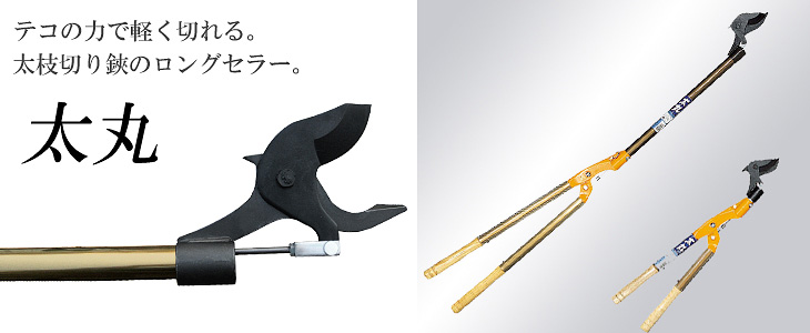 Amazon | ニシガキ 太枝切り 太丸 1500 N-154 | 園芸用はさみ