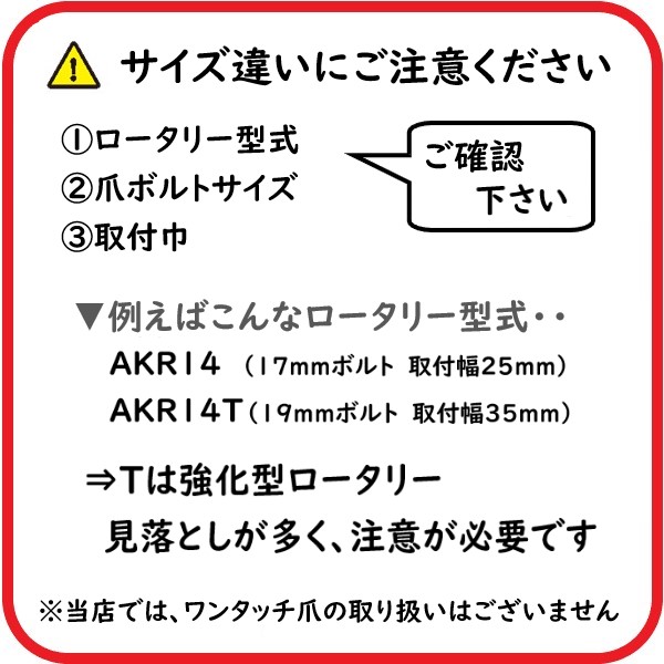 イセキ トラクター 耕うん爪 スーパーゴールド爪 28本セット 63-11 S5,S6 / 送料無料