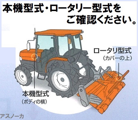 クボタ 純正 爪 トラクター爪