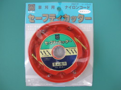 刈払機 ナイロンカッター