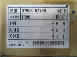 クボタ 管理機爪 耕うん爪 TR90 TG90 TR9000-F 16本セット フル