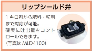 丸山の動力散布機