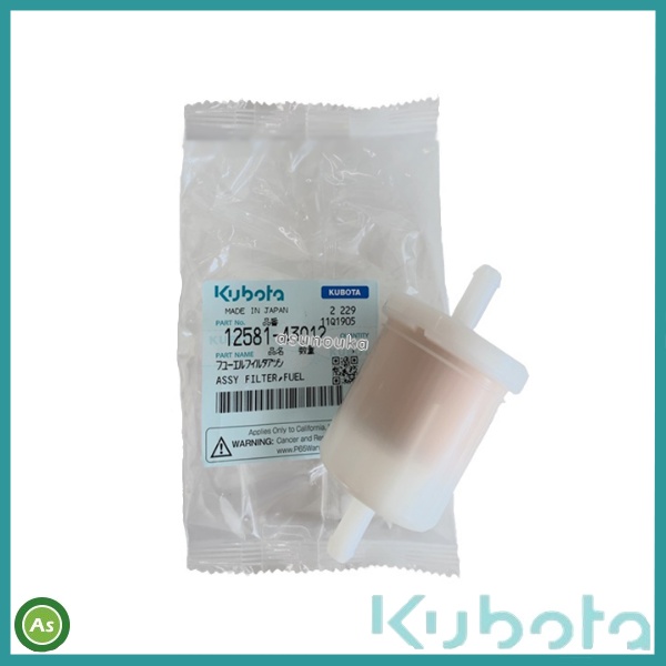 12581-43012 燃料フィルタ クボタ