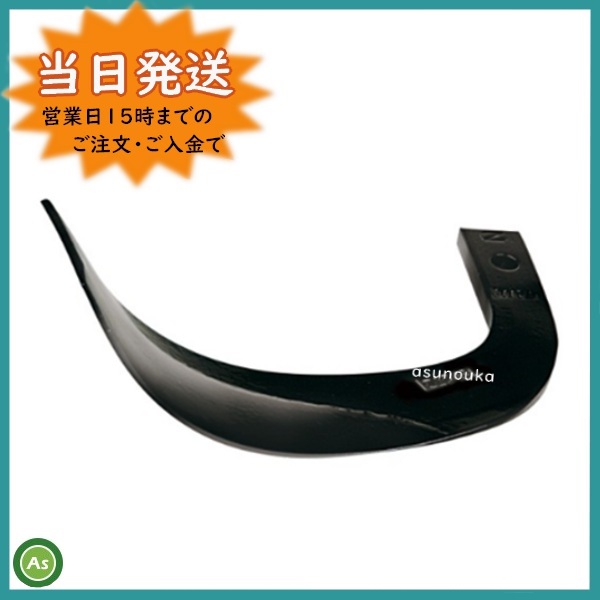 Z爪 当日発送
