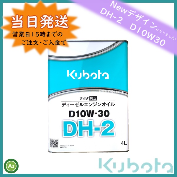 純オイル DH2 4L 当日発送