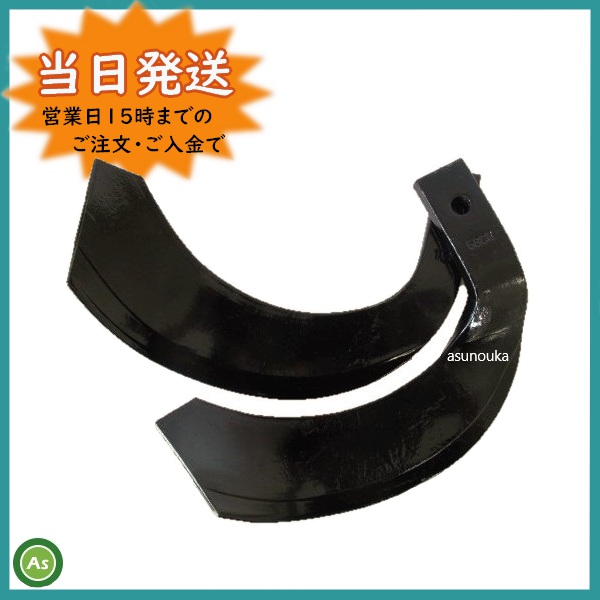 ナタ爪 通常 東亜重工 当日発送