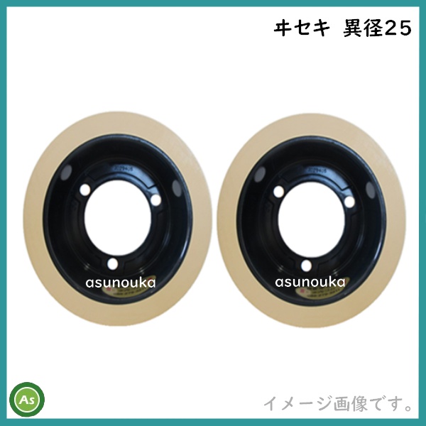 もみすりロール　ヰセキ　異径25