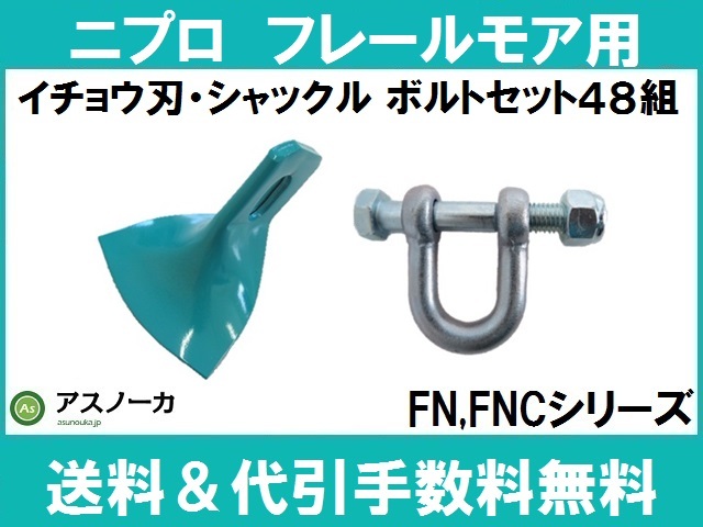 ニプロ フレールモア用