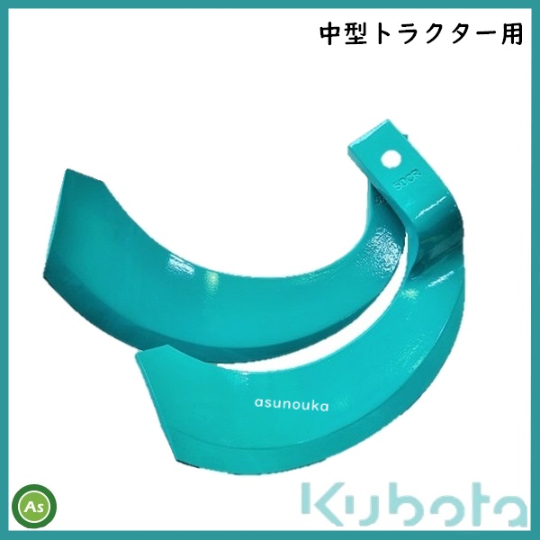 スーパー反転爪 K50A,K50C