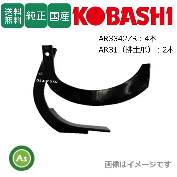 アゼローター