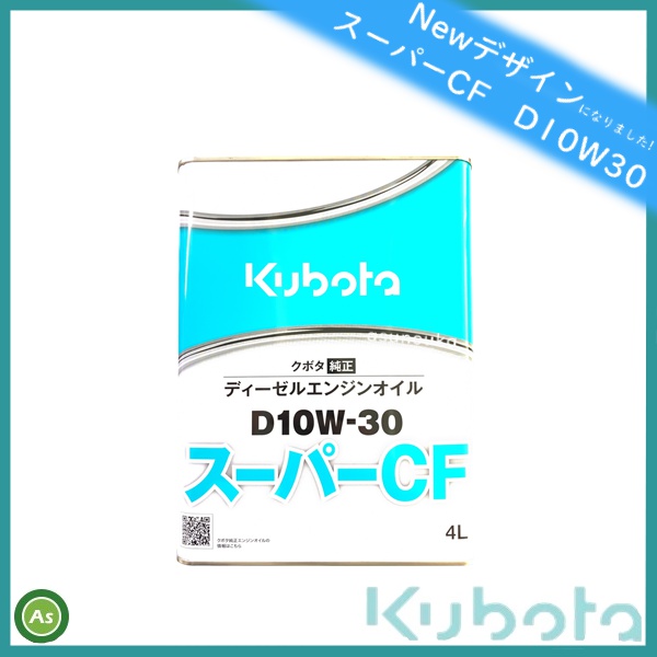 スーパーCF 4L 純オイル デザイン変更