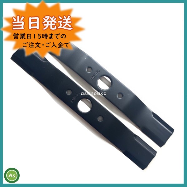 草刈機替刃