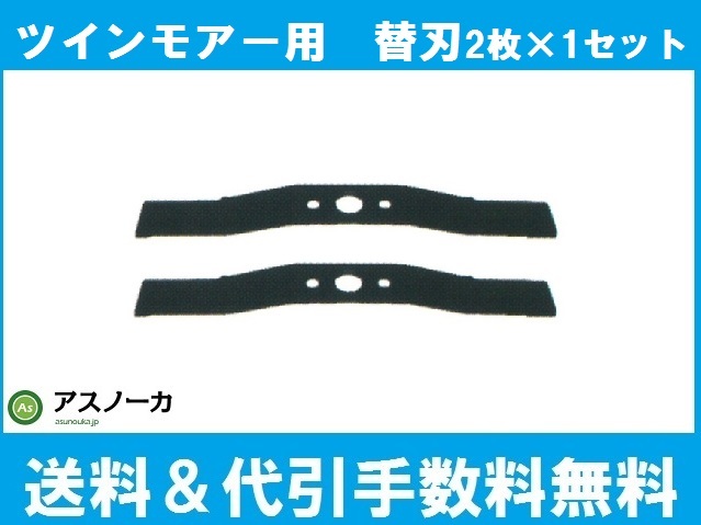 スパイダーモアー 替刃
