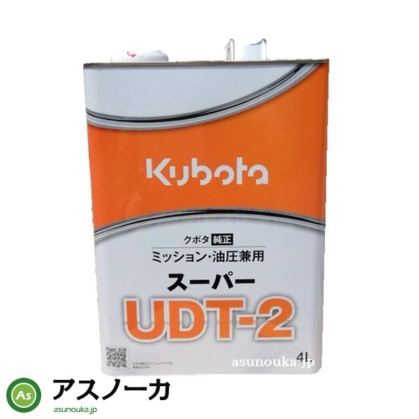 クボタ ミッションオイル