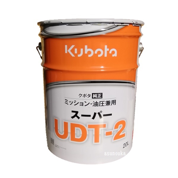 オイル クボタ 純正 スーパー UDT-2