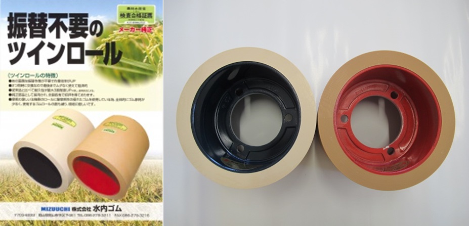 超特価SALE開催 ヒヤシ25×2個 水内ゴム 籾摺り機用ゴムロール