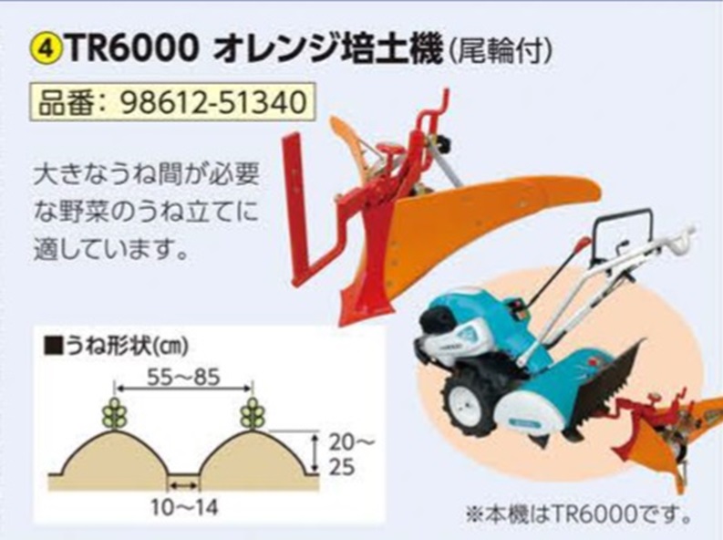クボタ アタッチメント