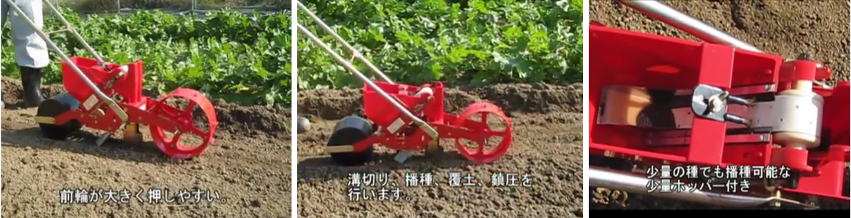 向井工業 手押しごんべえ1条播種機 HS-600EH （サブホッパー