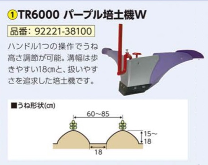 クボタ アタッチメント