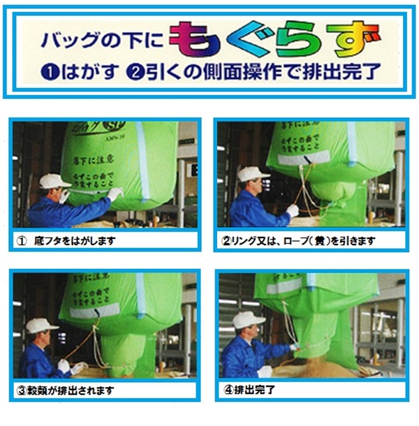 三洋 ロンバッグSP AMS-08N 800リットル (約16袋) メッシュ生地