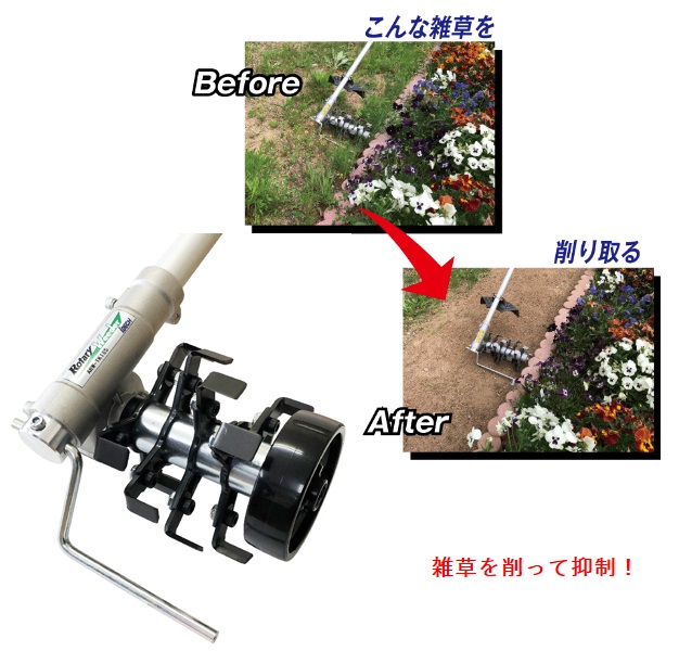 アイデック】草削り ロータリーウィーダー ARW-TK10D （刈払機用アタッチメント ショート２連）