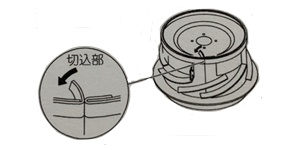 パックメイト　パッキン交換方法