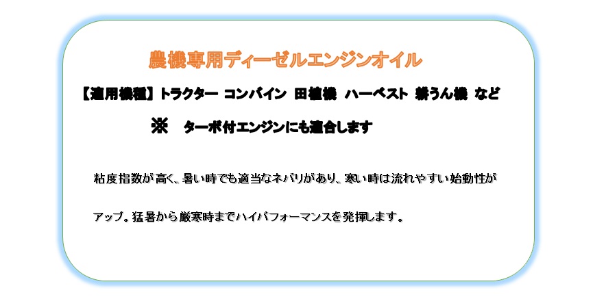 ヤンマー純正オイル エンジンオイル 20L スーパーロイヤルオイル